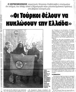 Ελευθεροτυπία 30/11/94